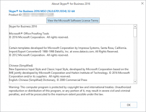 how to install skype for business 2016 with office 2013